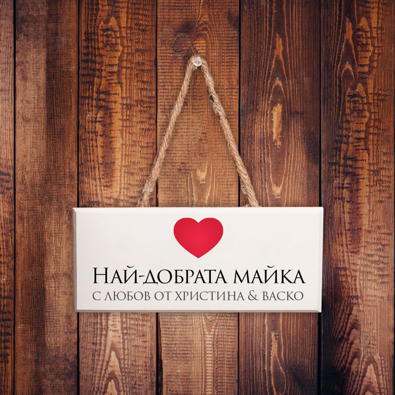 Мама